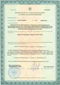 Аппарат СКЭНАР-1-НТ (исполнение 02.2) Скэнар Оптима купить в Уссурийске