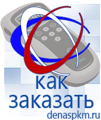 Официальный сайт Денас denaspkm.ru Аппараты Скэнар в Уссурийске