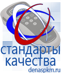 Официальный сайт Денас denaspkm.ru Аппараты Скэнар в Уссурийске