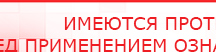 купить Прибор Дэнас ПКМ - Аппараты Дэнас Официальный сайт Денас denaspkm.ru в Уссурийске
