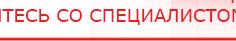 купить СКЭНАР-1-НТ (исполнение 01)  - Аппараты Скэнар Официальный сайт Денас denaspkm.ru в Уссурийске