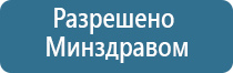 Дэнас Одеяло и одежда ОЛМ многослойные