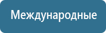 Дэнас Одеяло и одежда ОЛМ многослойные