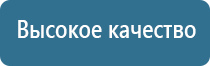 Дэнас Одеяло и одежда ОЛМ многослойные