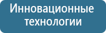 Дэнас Одеяло и одежда ОЛМ многослойные