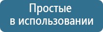 Аппараты Дэнас-терапии