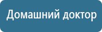 Денас Остео аппарат